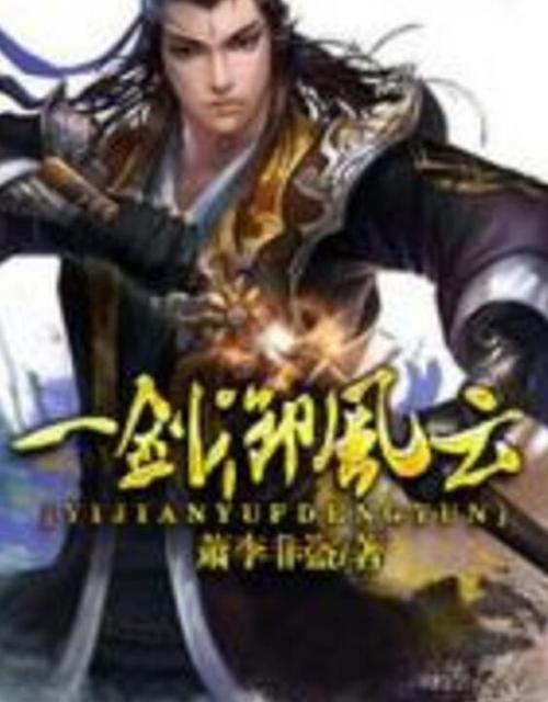 御风云