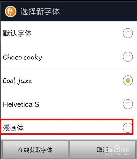 手机字体变黑怎么恢复正常图标