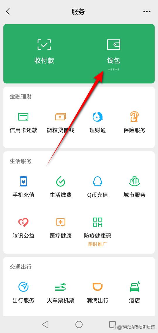 财付通关闭有什么影响