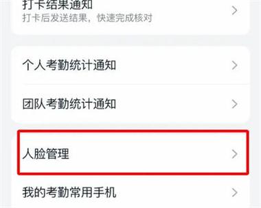 人不去怎么刷脸打卡