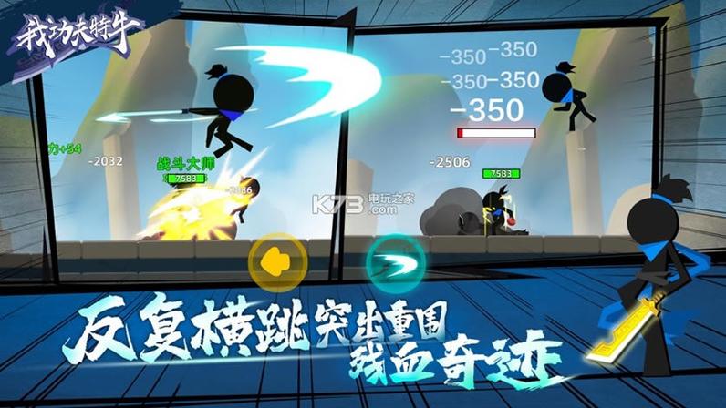功夫特牛破解版下载安装