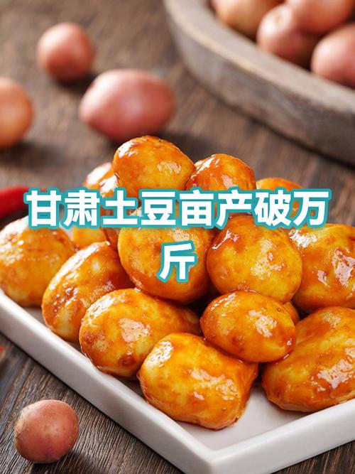 亩产万斤土豆新品种