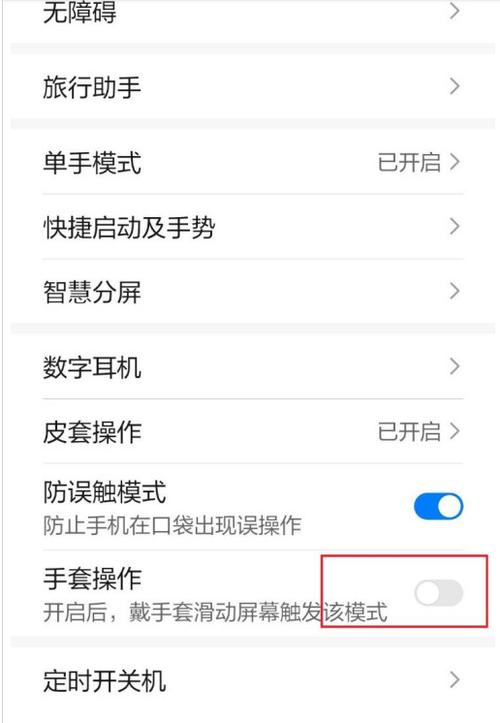 iqoo手机手套模式怎么开启缩略图