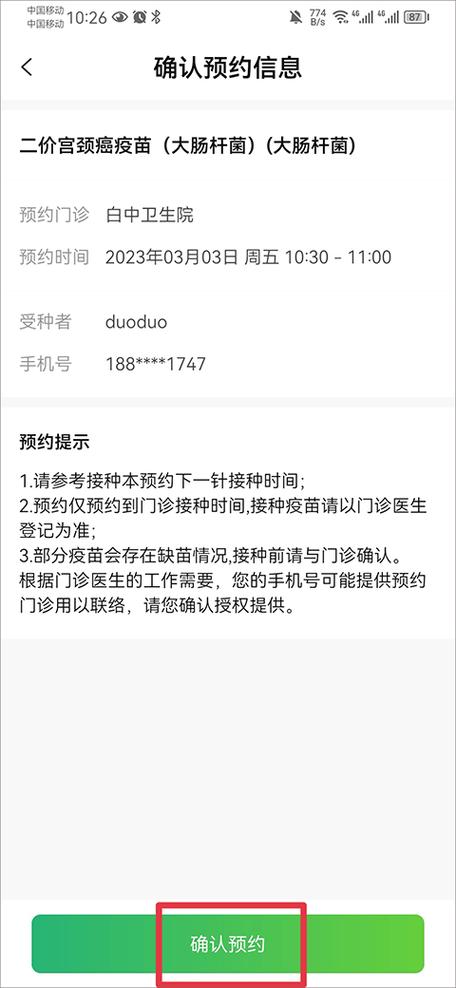 小豆苗无法更改接种单位
