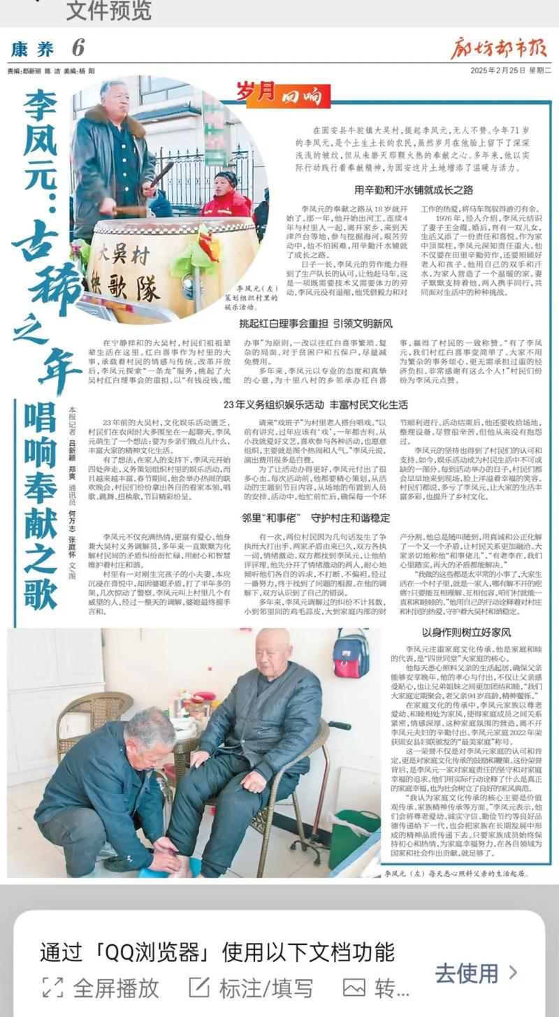 廊坊日报都市报电子版