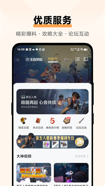 vivo游戏服务