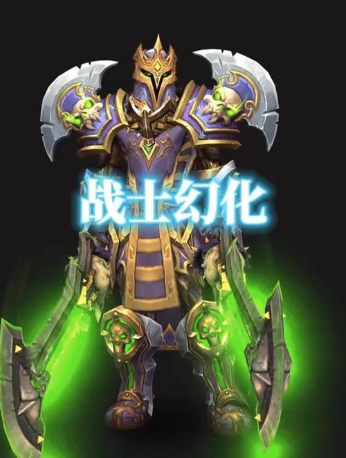 魔兽世界为什么刷幻化都用战士
