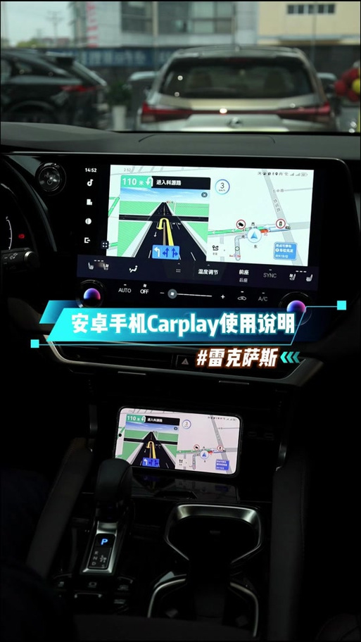 安卓连接carplay缩略图