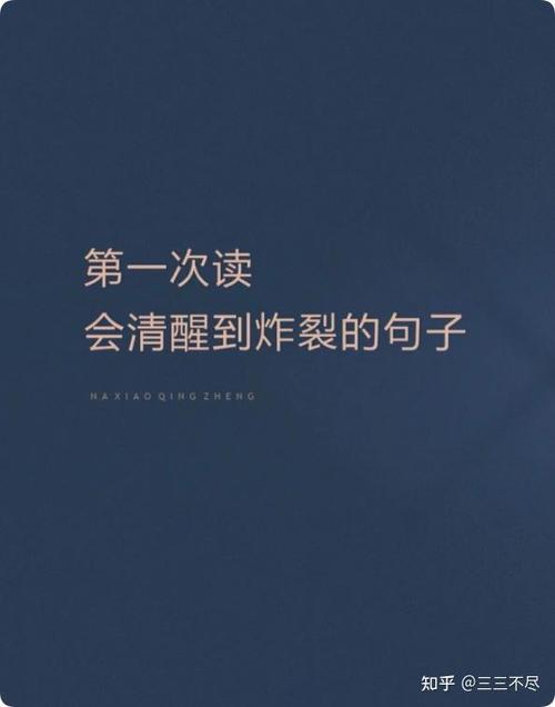 自由且清醒的高级文案