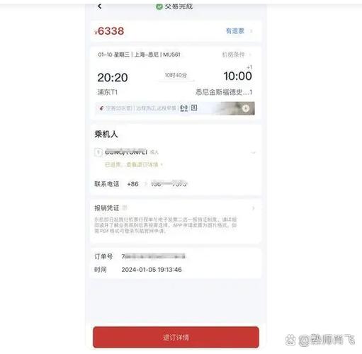 刚订的机票能退款吗