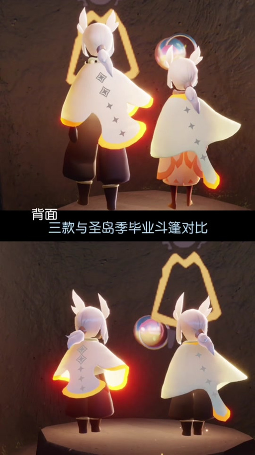 光遇性价比最高的斗篷
