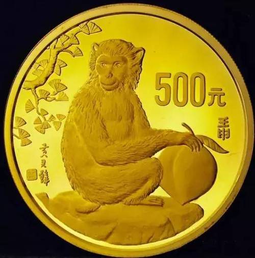 二轮生肖猴币为什么周边有黄
