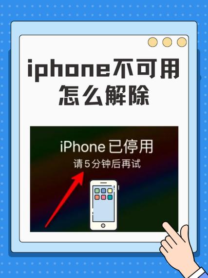 苹果安全延迟1小时怎么解除