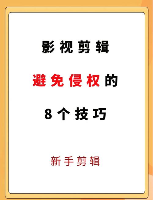 剪辑别人的视频侵犯版权吗