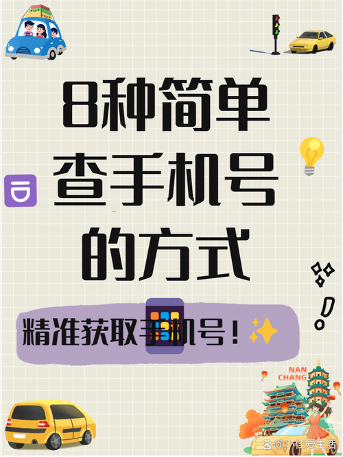 怎样查手机号用了几年时间