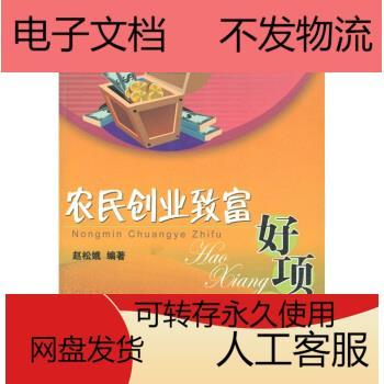致富创业好项目