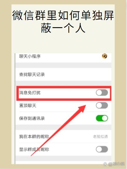 微信群可以屏蔽某一成员吗?