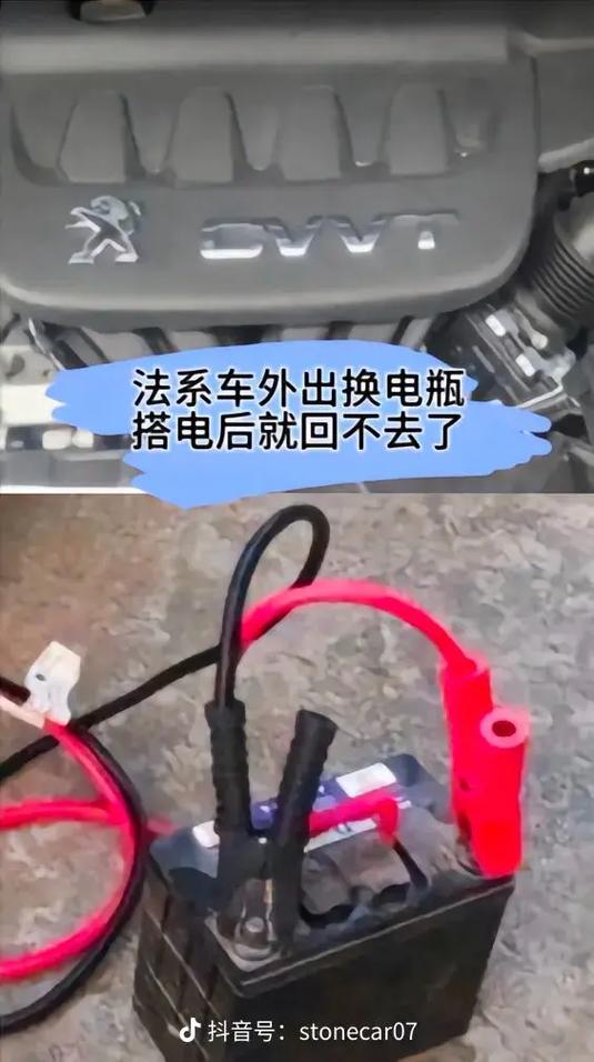更换新电瓶注意哪些事项截图
