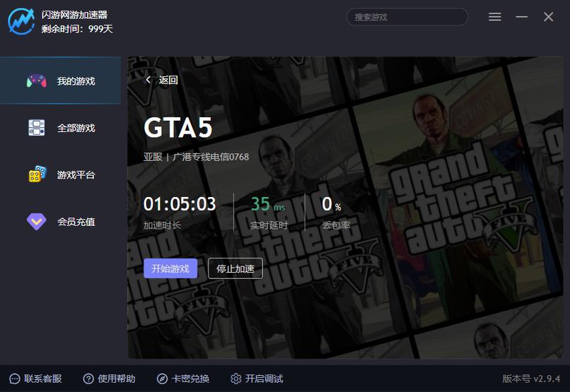 gta5进不去游戏一直在加载游戏截图