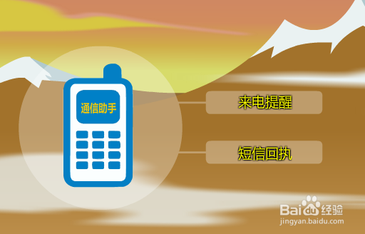 来电提醒转移中心号码