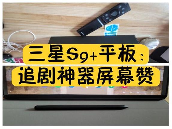 三星s9+换屏幕多少钱