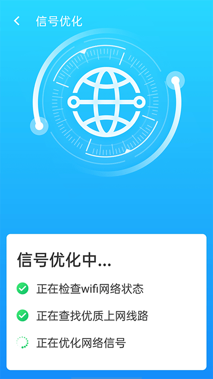 增加wifi信号强度小技巧