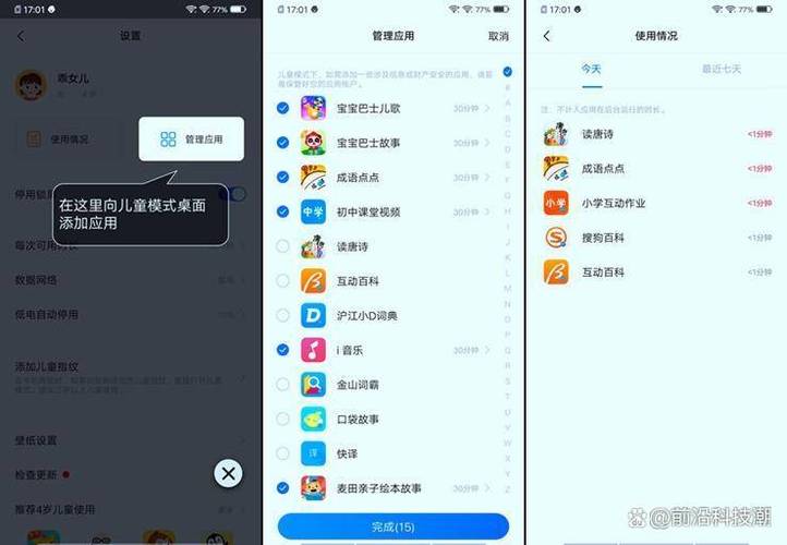 苹果有未成年模式吗