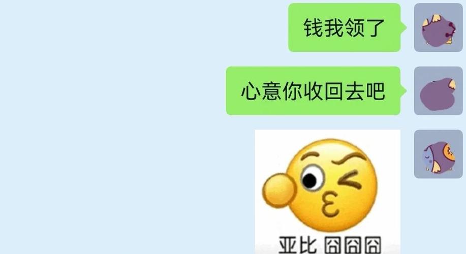 11元红包的暗语