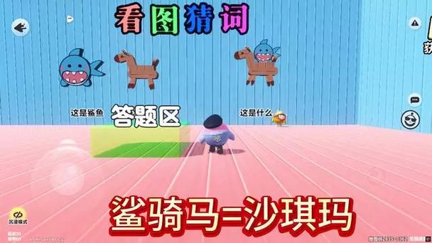 蛋仔谐音梗2全部答案