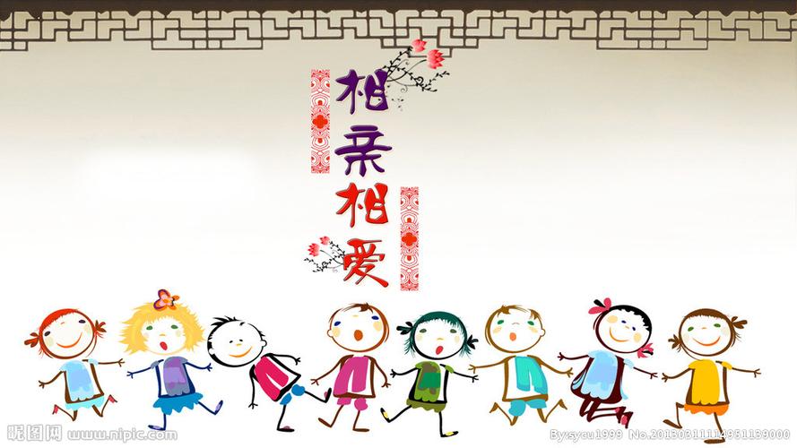 相亲相爱是哪年的歌