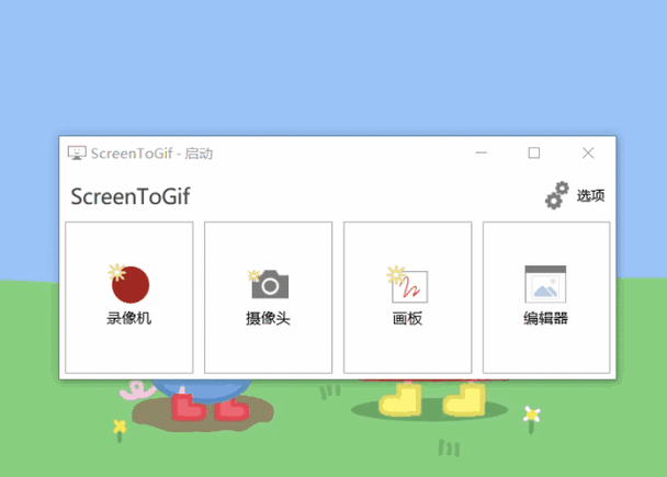 gif编辑器破解版APP