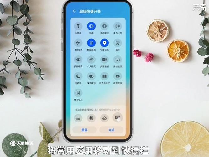 华为任务栏怎么设置