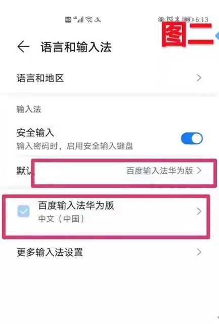 手机没有输入法不能打字怎么办