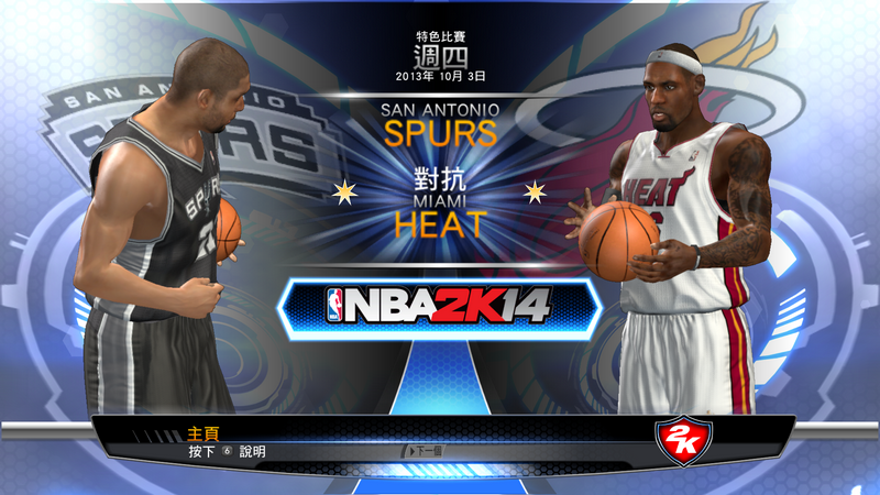 nba2k14下载官方下载