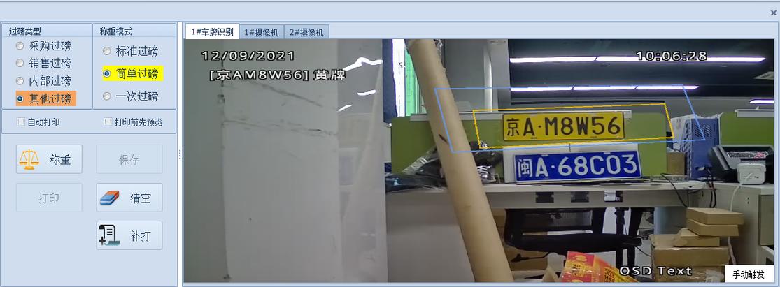 192.168.55.100车牌识别