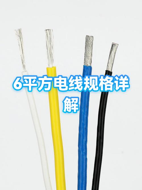 入户电线6平方够用吗