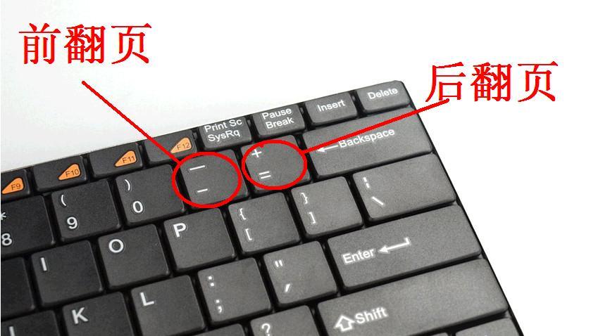 笔记本电脑打字如何翻页图标