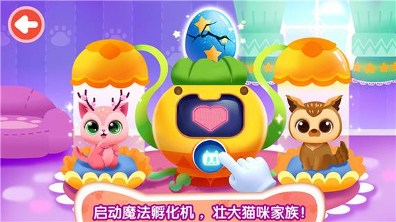 奇妙猫咪世界下载安装
