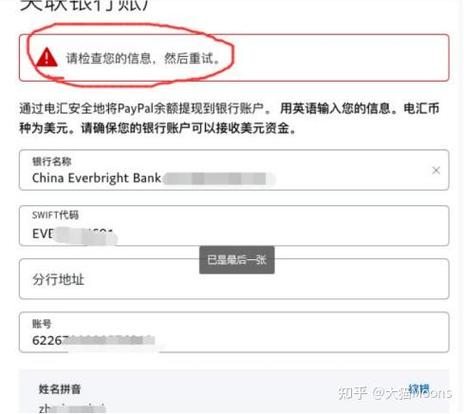 paypal密码八个字符