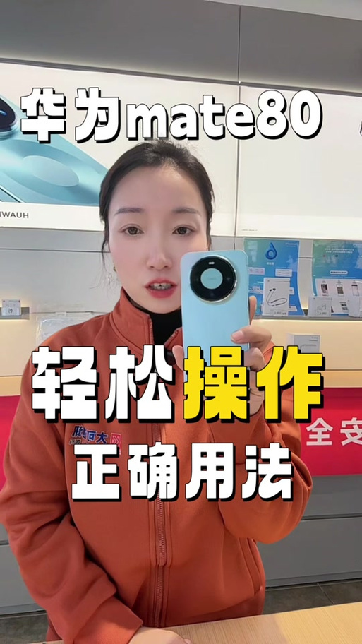 mate80截屏设置在哪里