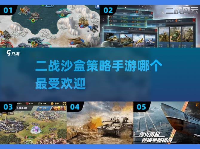 战略与战术沙盒无限资金币