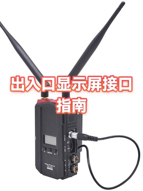 手机屏幕接口定义