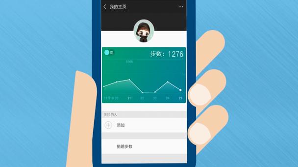 下载微信运动计步数到桌面
