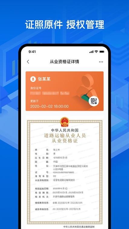 运得通app下载