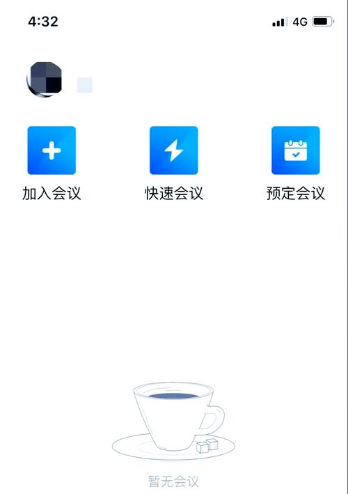 腾讯会议网页版登录入口