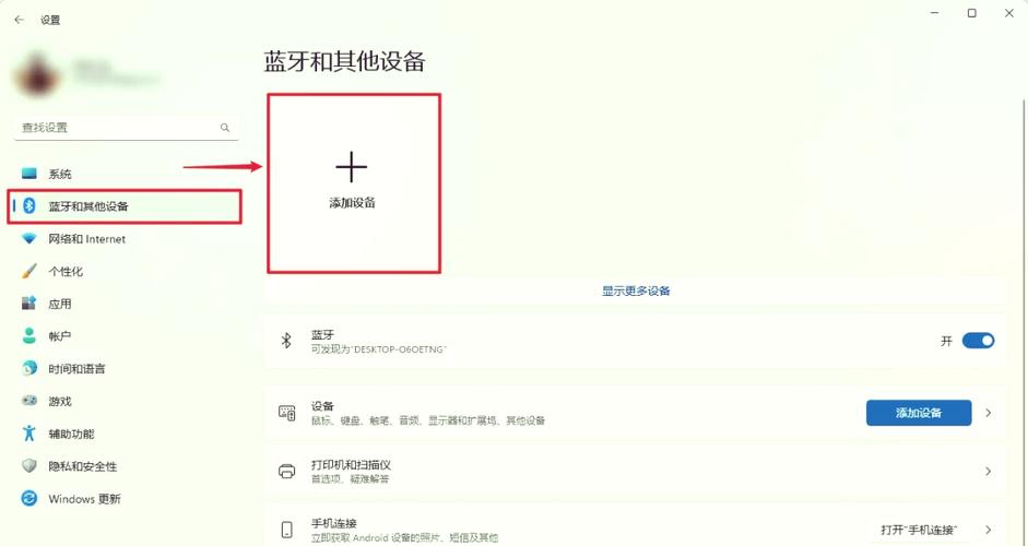 台式电脑如何装蓝牙连接音响缩略图