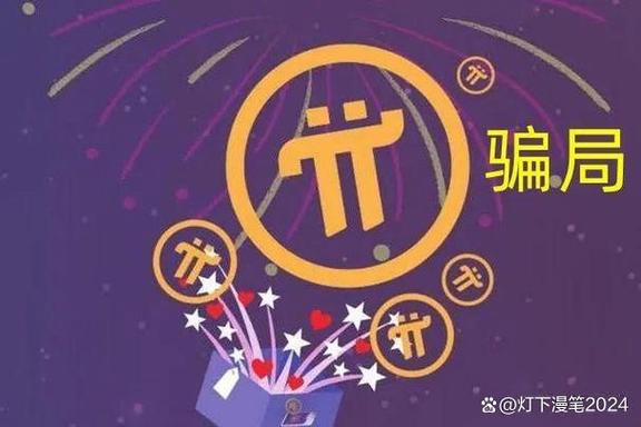 什么叫派币