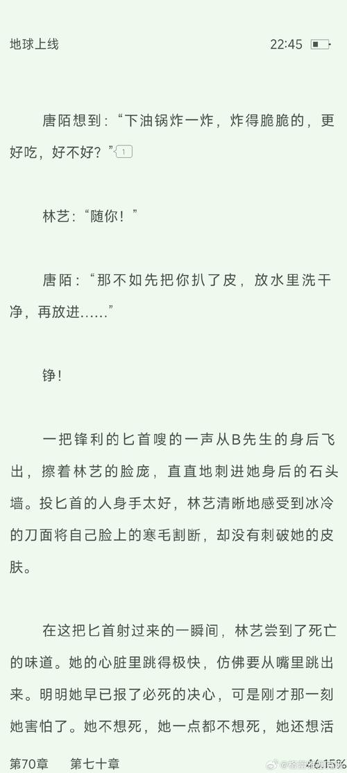 陌陌vv夺舍截图