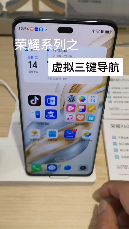 荣耀怎么把下面的三个键弄出来图标