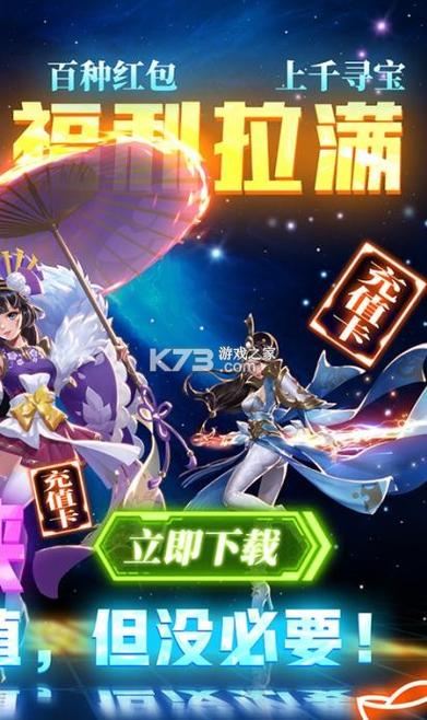 真武江湖破解版无限元宝